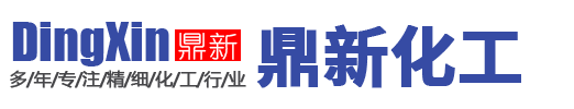 濟(jì)寧市鼎新化工有限公司